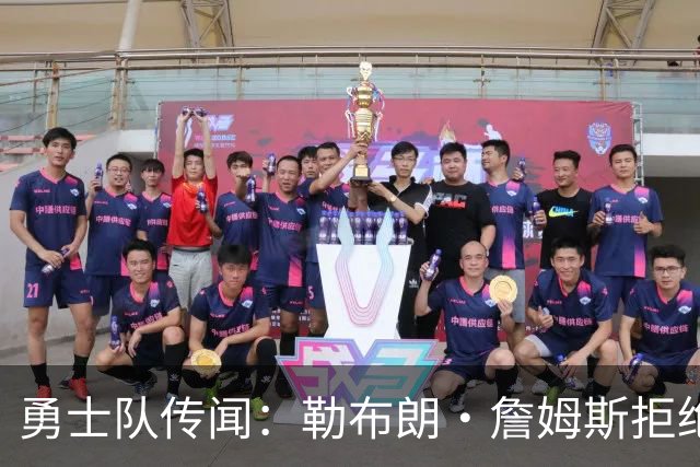 勇士队传闻：勒布朗·詹姆斯拒绝加盟后，下一步动向