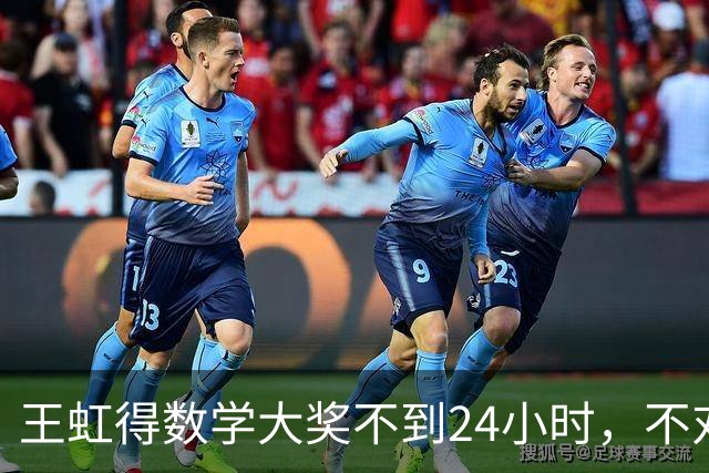 王虹得数学大奖不到24小时，不对劲一幕发生，终于懂杨振宁的遗憾